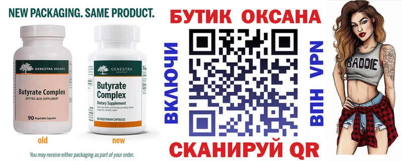 Купить где  Нижние Серги  БУТИРАТ GHB 
