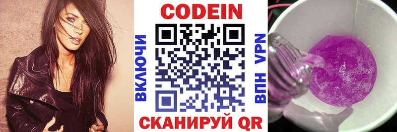 Codein напиток Lean (лин)  Купить где  Нижние Серги 
