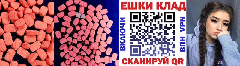 Ecstasy ешки Нижние Серги