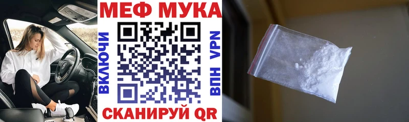 Купить  Нижние Серги  МЯУ-МЯУ мука 